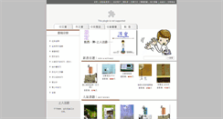 Desktop Screenshot of fajye.com.tw